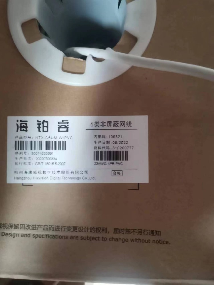 北京综合布线 海康威视六类网线 HTX-C6UM-W/PVC